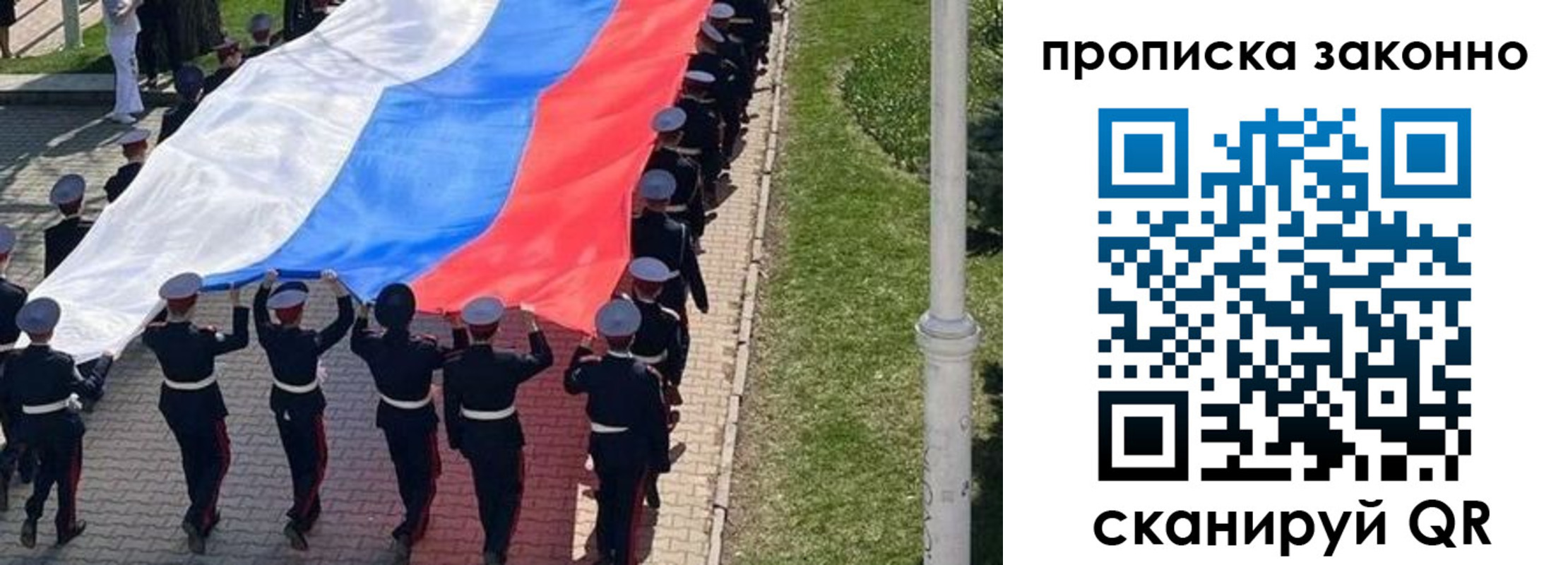 временная регистрация в Озёрах