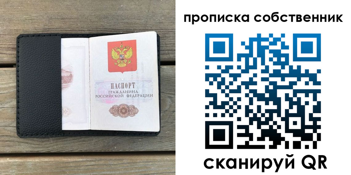 прописка ребенка в Озёрах