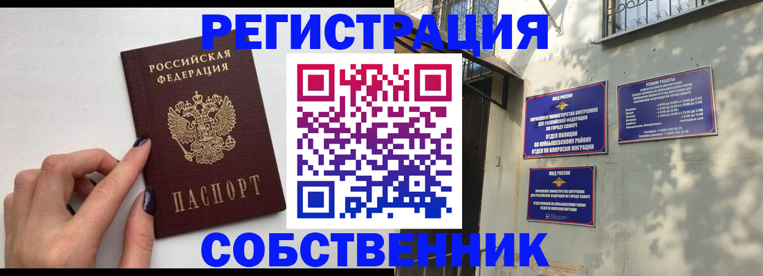 прописка для работы в Озёрах