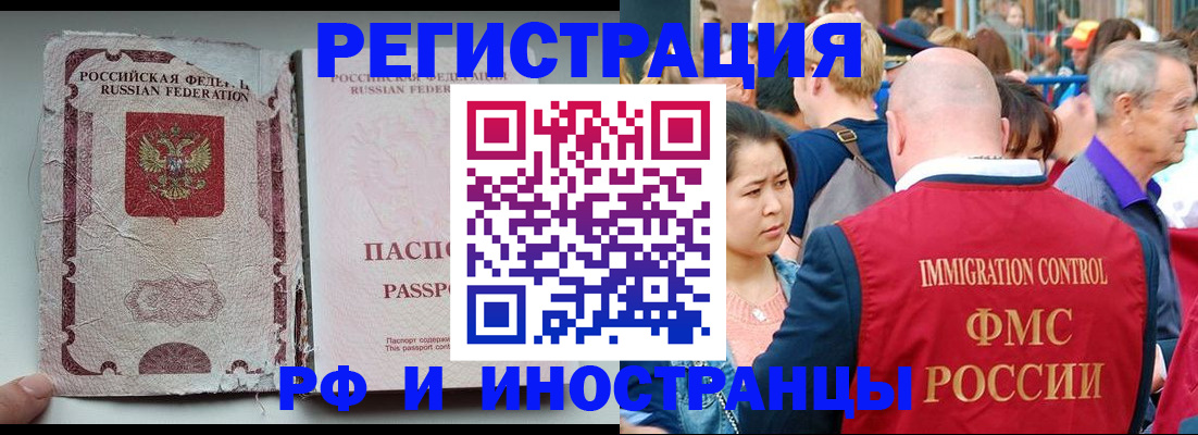 прописка для военкомата в Озёрах