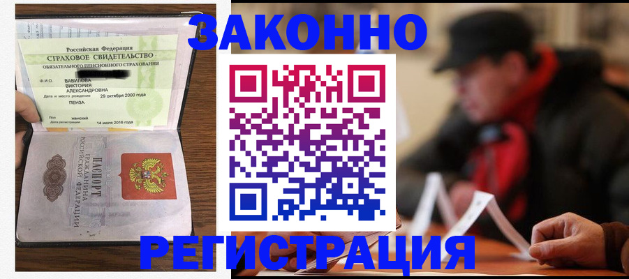 где прописаться в Озёрах