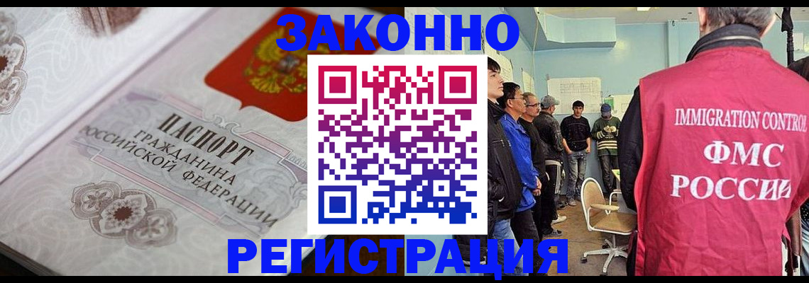 купить прописку в Озёрах